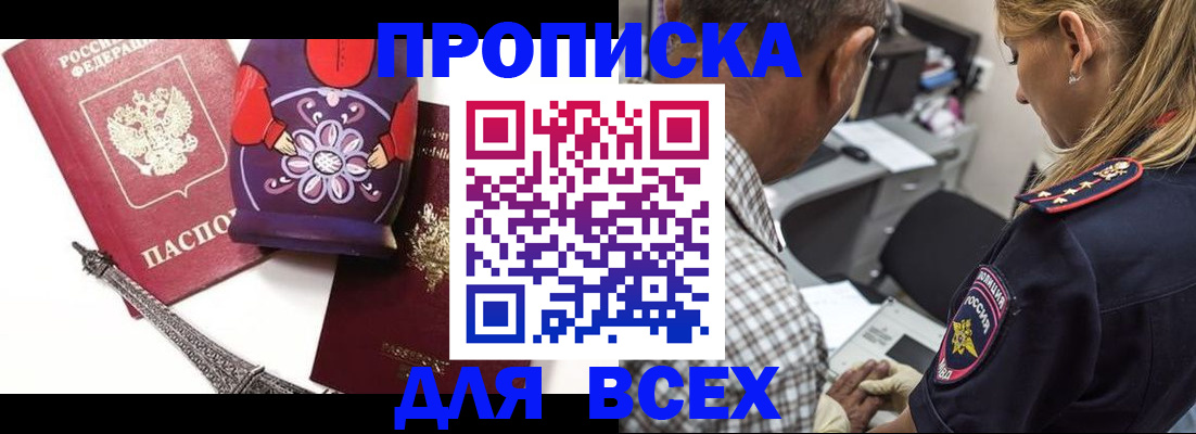 временная регистрация поиск в Ясном