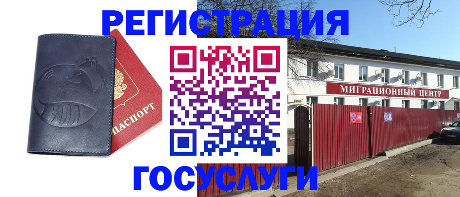 временная регистрация адрес в Ясном