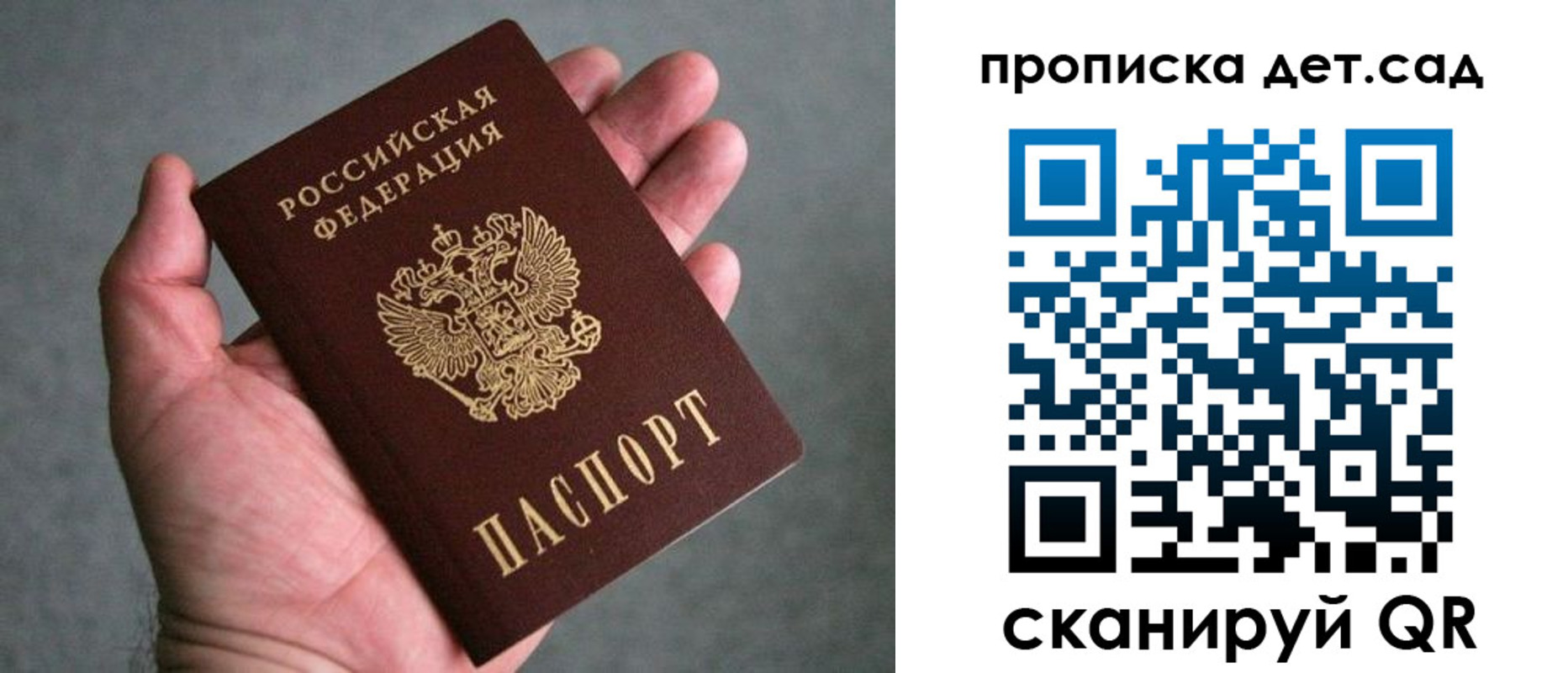 прописка штамп в Ясном