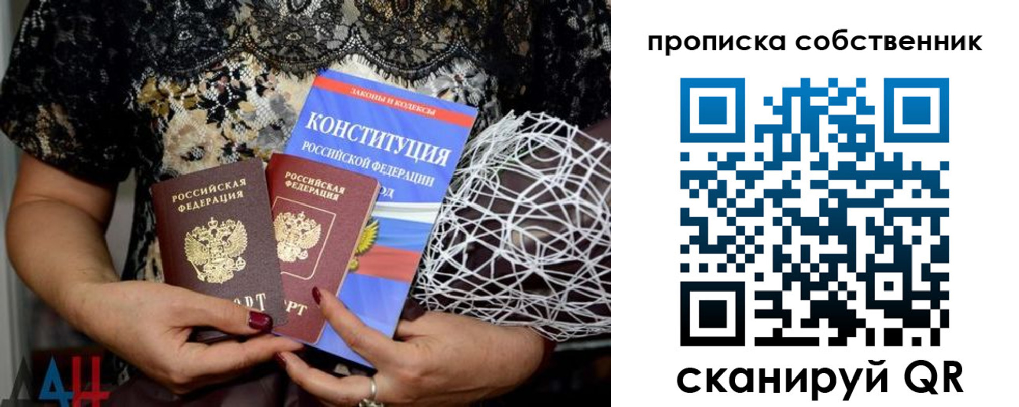 купить прописку в Ясном