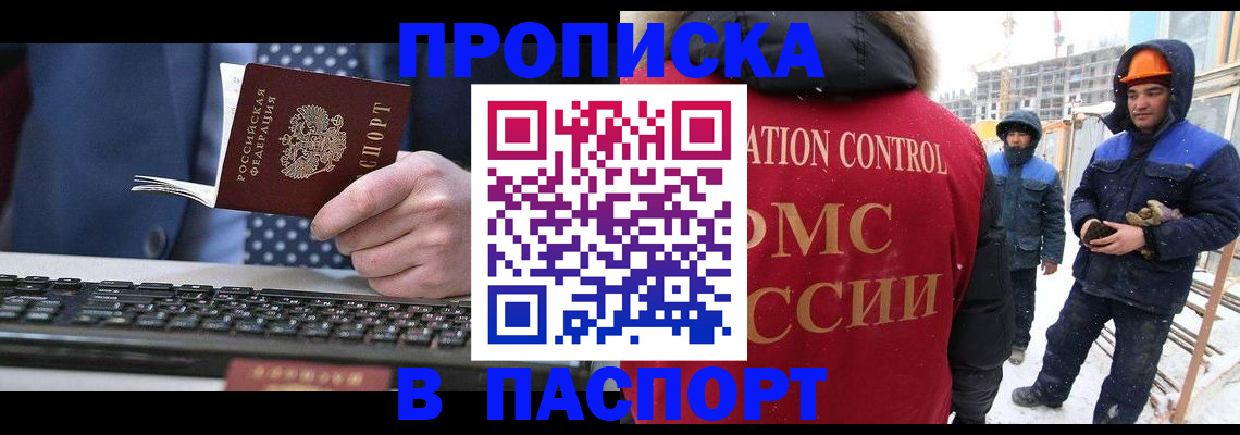 временная регистрация госуслуги в Ясном