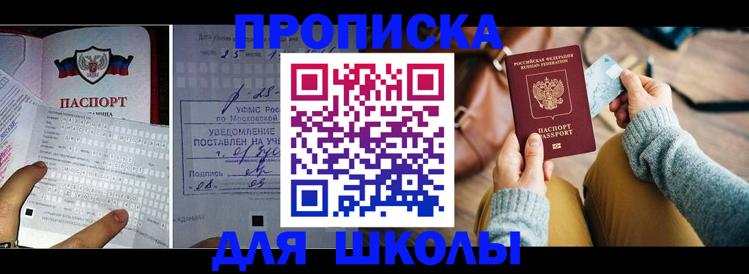 регистрация в Ясном