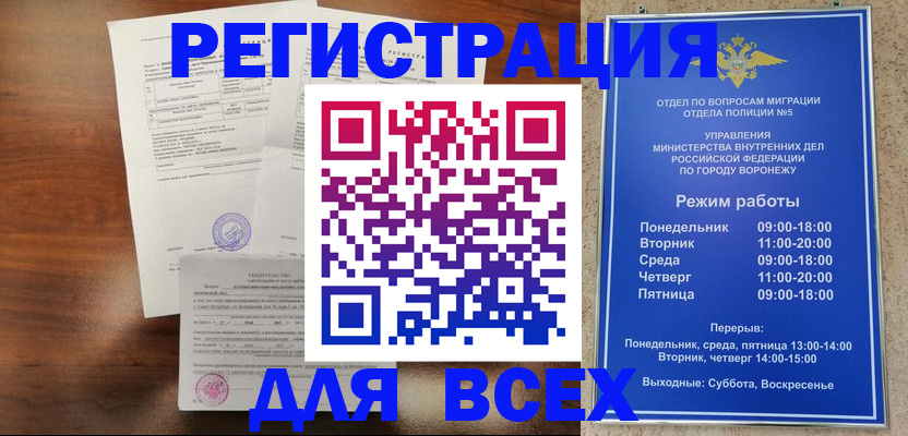 прописка поиск в Ясном